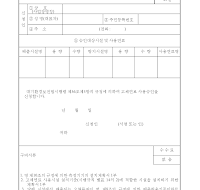 고체연료사용승인신청서